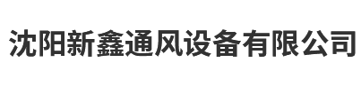 沈陽(yáng)嘉納爾精品服飾有限公司